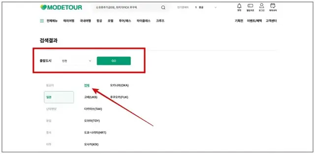 공동구매 항공권 목록